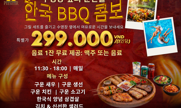 Korean BBQ Combo 1인 299,000 VND부터 – 수영장 옆에서 즐기는 한국식 BBQ 경험